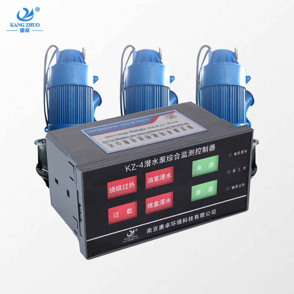 KZ-4潛水泵綜合保護(hù)器