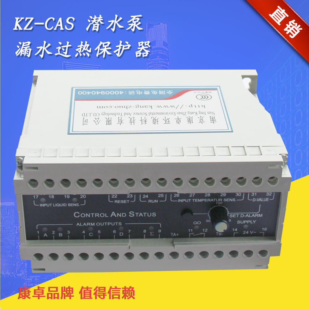 康卓KZ-CAS飛力水泵保護(hù)器